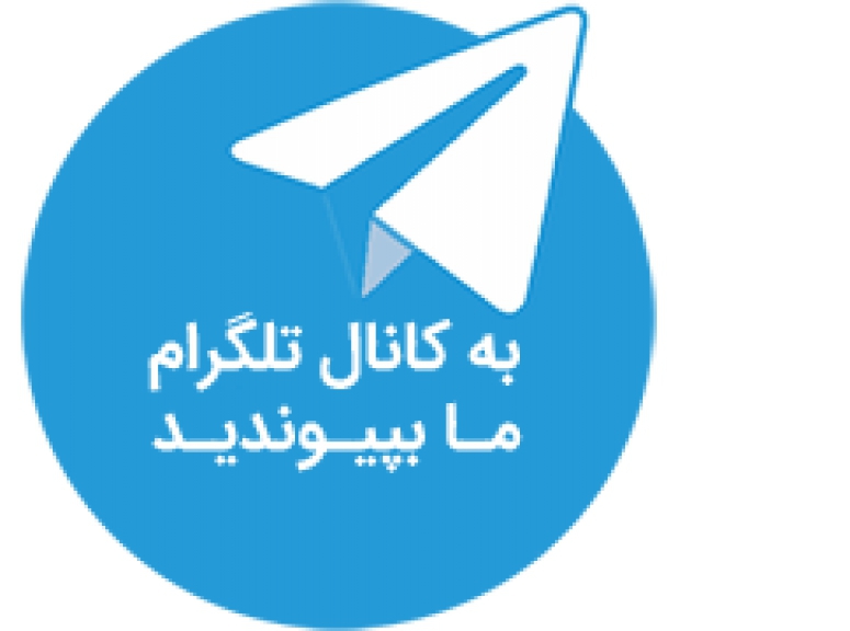 دعوت به کانال تلگرامی سازمان نظام مهندسی کشاورزی و منابع طبیعی استان همدان