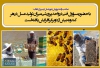 با حضور مسؤول فنی در واحد پرورشی میزان تولید عسل در هر کندو به بیش از دو برابر افزایش یافته است