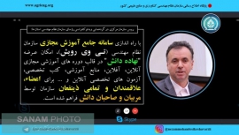 فراهم شدن بستر ارائه آموزش های مجازی بخش کشاورزی در سامانه تی وی رویش