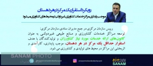 رییس سازمان مرکزی در جمع مدیران ستادی سازمان مرکزی: