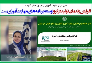 افزایش راندمان تولید در گرو توسعه برنامه های مهارت آموزی است